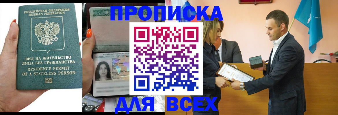 временная регистрация для школы в Емве