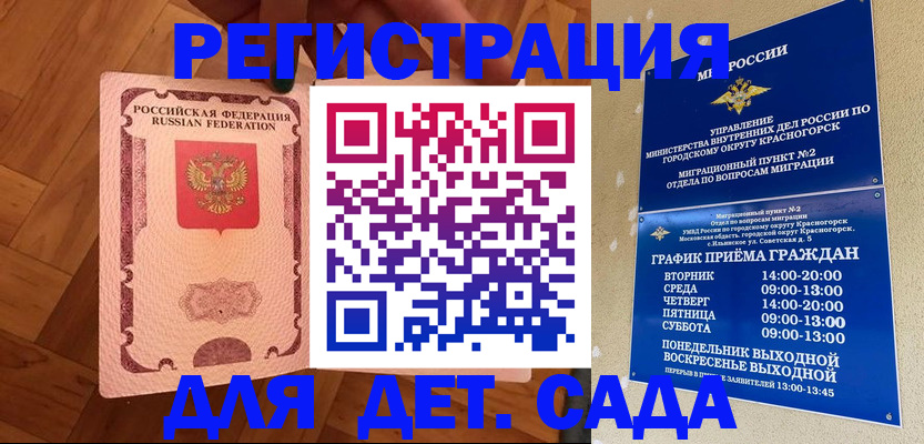временная регистрация поиск в Емве