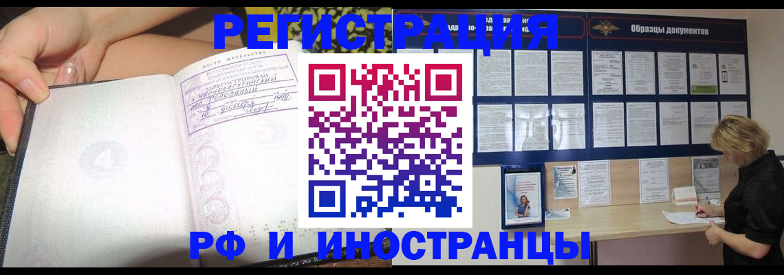 прописка для военкомата в Емве