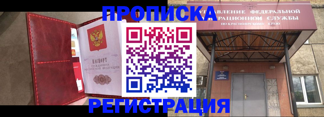 временная прописка в Емве