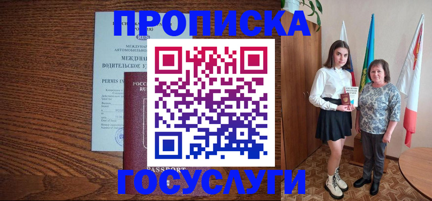 временная регистрация адрес в Емве