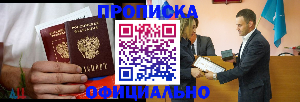 временная регистрация купить в Емве