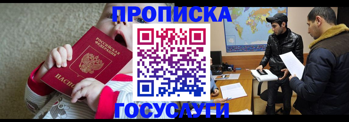 прописка для школы в Емве