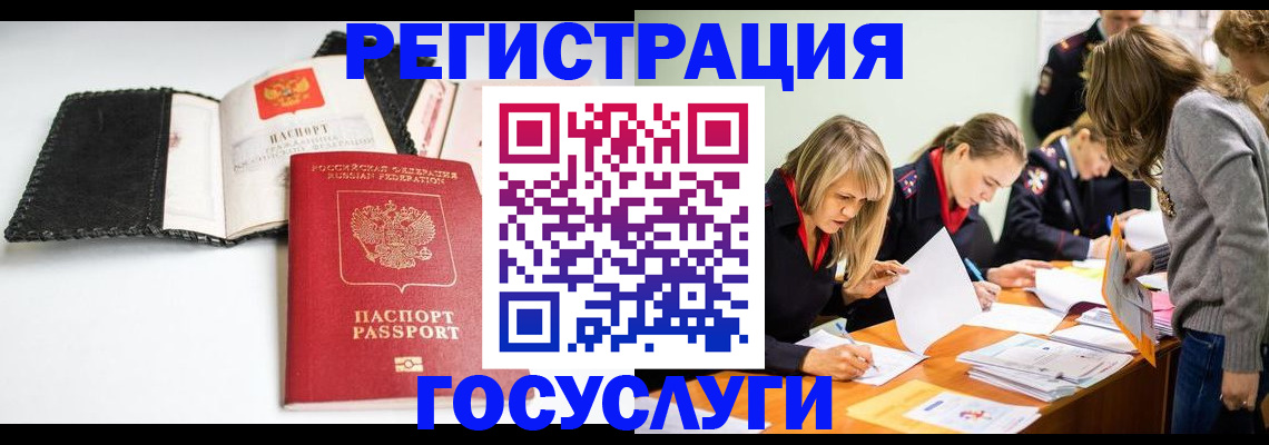 прописка для военкомата в Емве