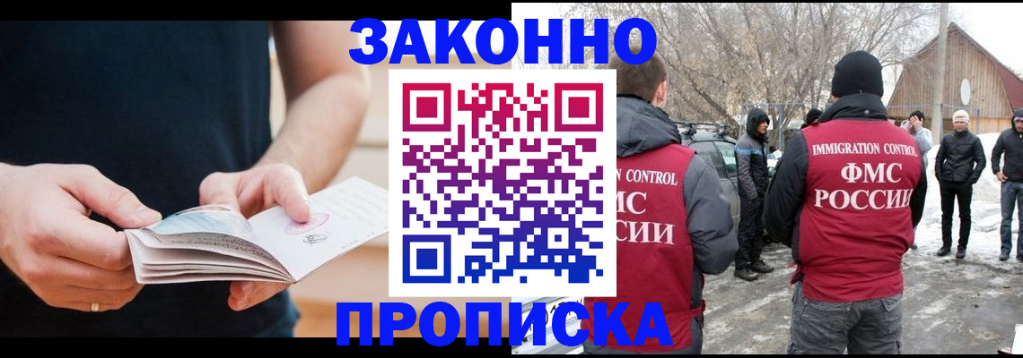 временная регистрация собственник в Емве